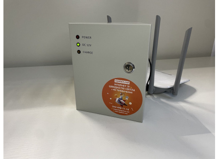 Резервное питание для интернета